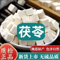 元养栈 精选 云南正宗深山采摘老树大粒白茯苓块特产级茯苓干货