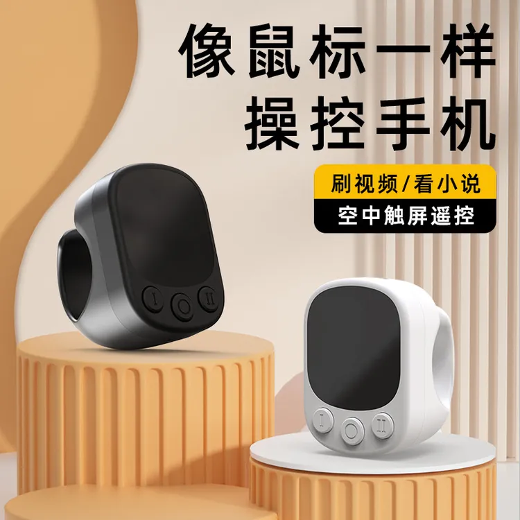 触控蓝牙遥控器空中鼠标指环戒指抖音拍照神器无线轻便多功能遥控