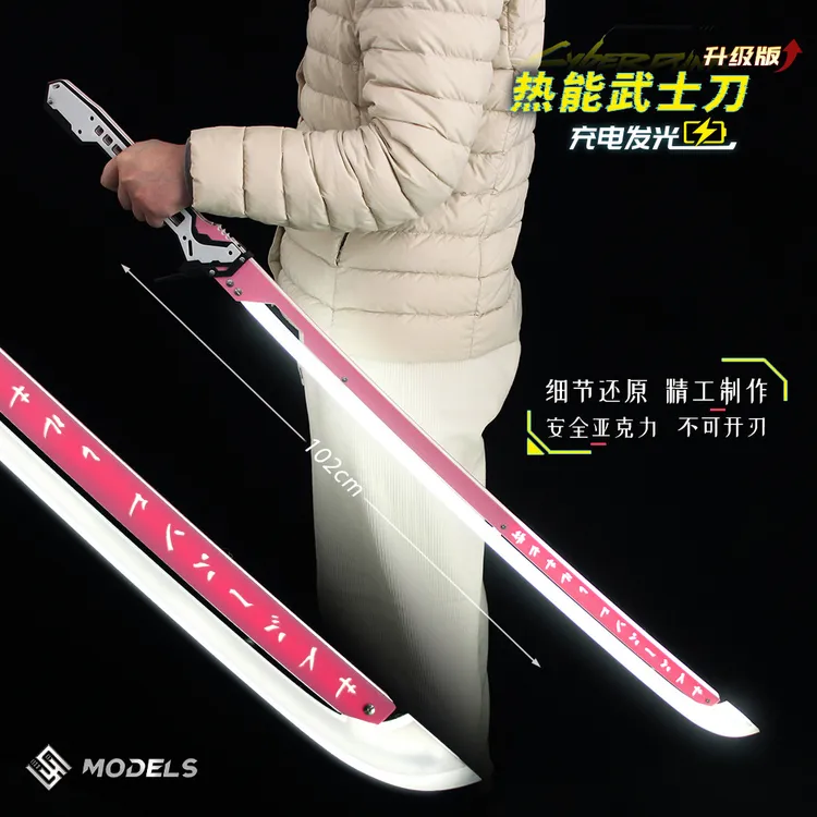 赛博朋克热能武士刀充电发光玩具亚克力刀剑武器模型