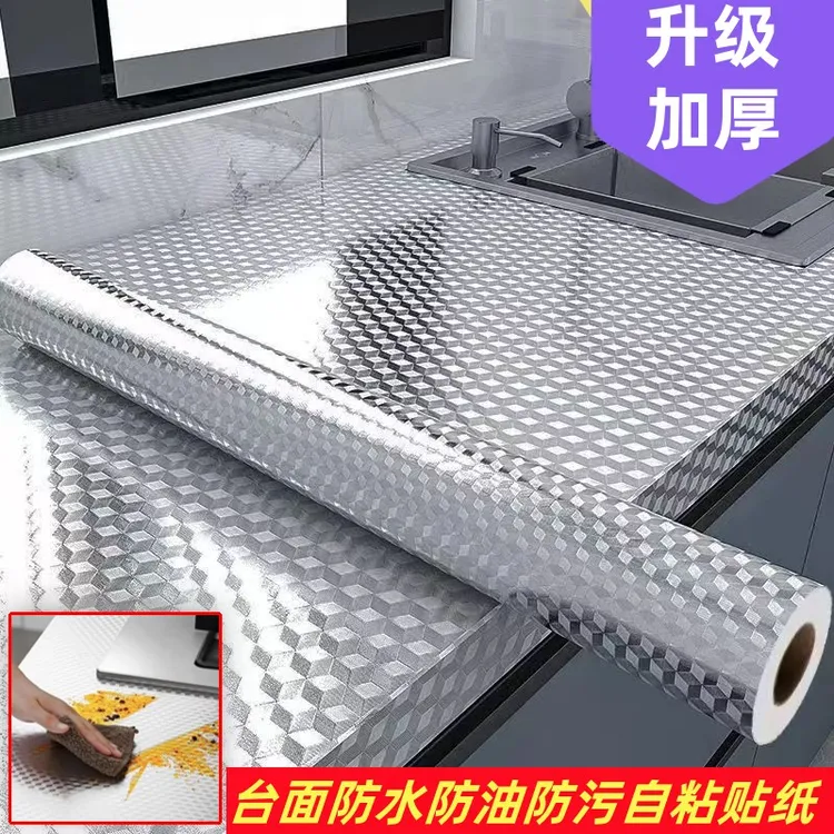 厨房防油贴纸耐高温灶台墙面防水防潮橱柜防潮自粘墙纸加厚铝箔纸