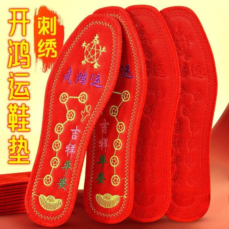 脚踏七星鞋垫2025年属蛇本命年新款十字绣刺绣手工吸汗透气男女款