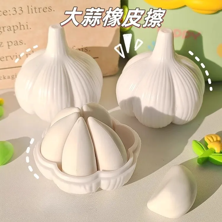 仿真大蒜橡皮擦无屑超干净小学生专用铅笔擦可爱创意搞怪文具礼品