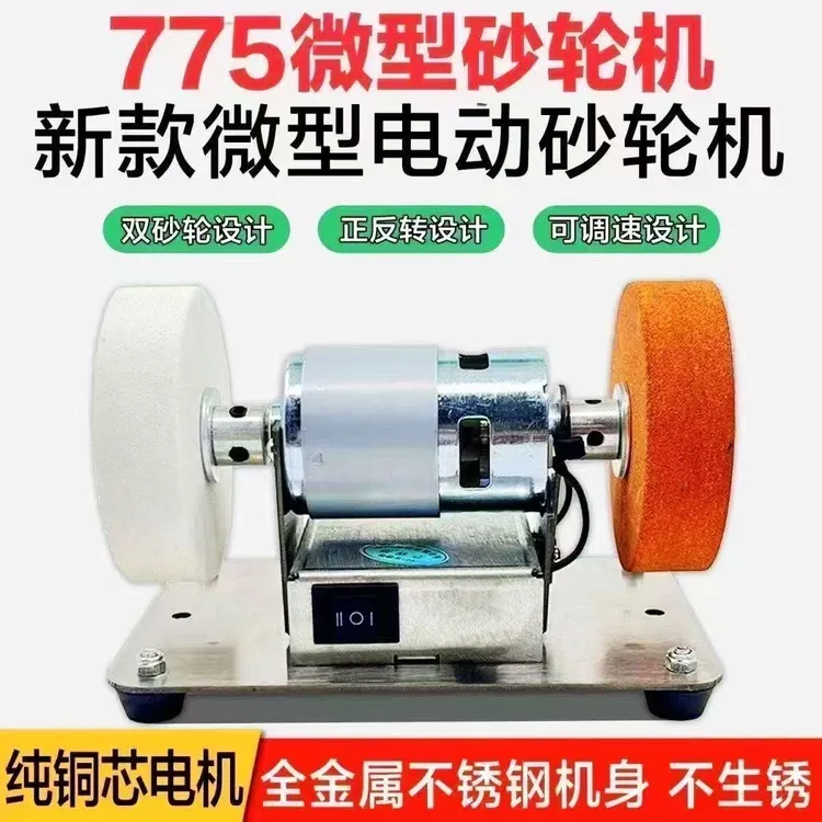 磨刀机小砂轮机台式粗细双砂轮家用无极小型电动打磨电动砂轮磨刀