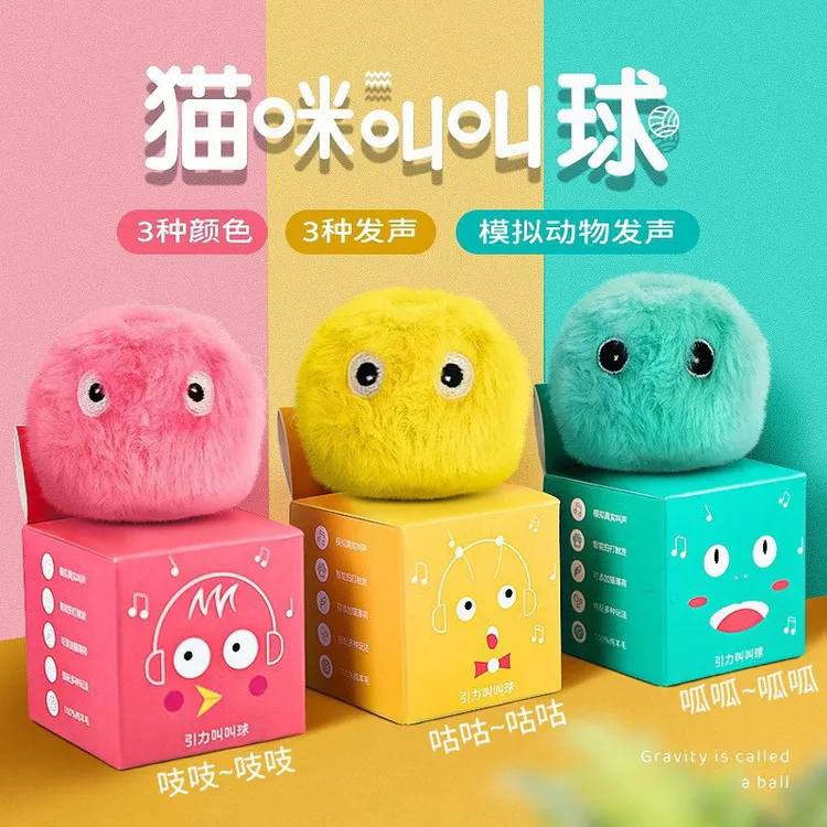 猫玩具自嗨解闷神器逗猫棒猫薄荷耐咬小猫幼猫宠物猫咪用品叫叫球