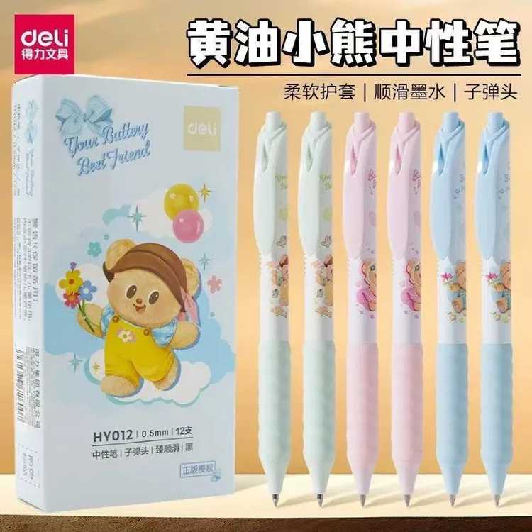 HY012黄油小熊臻顺滑按动学生中性笔一盒