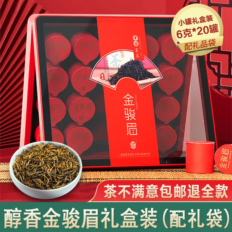 汉柏春金骏眉红茶茶叶2025新茶正宗浓香型金俊眉蜜香小罐礼盒罐装