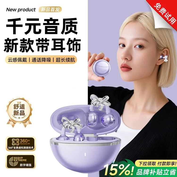 适用苹果17女生久戴不痛16pro耳夹式15无线14降噪11浄沁 蓝牙耳机