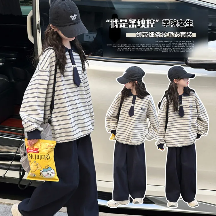 女童polo卫衣套装春秋2025新款大童学院风条纹上衣儿童秋季阔腿裤