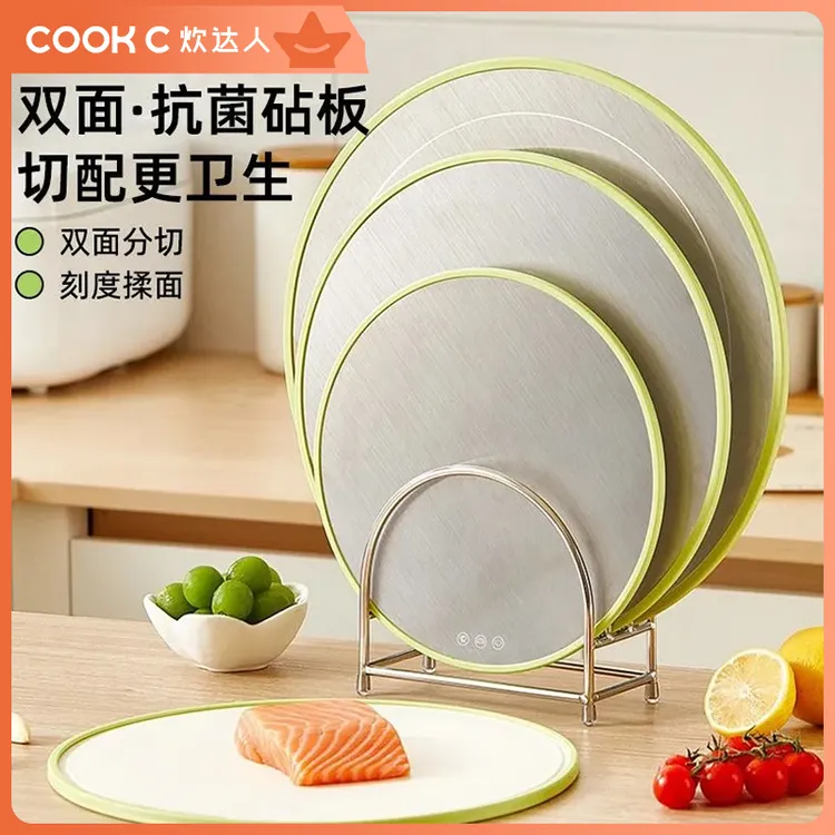 圆形不锈钢双面菜板家用防霉双面可用砧板菜板包饺子加厚垫子防滑