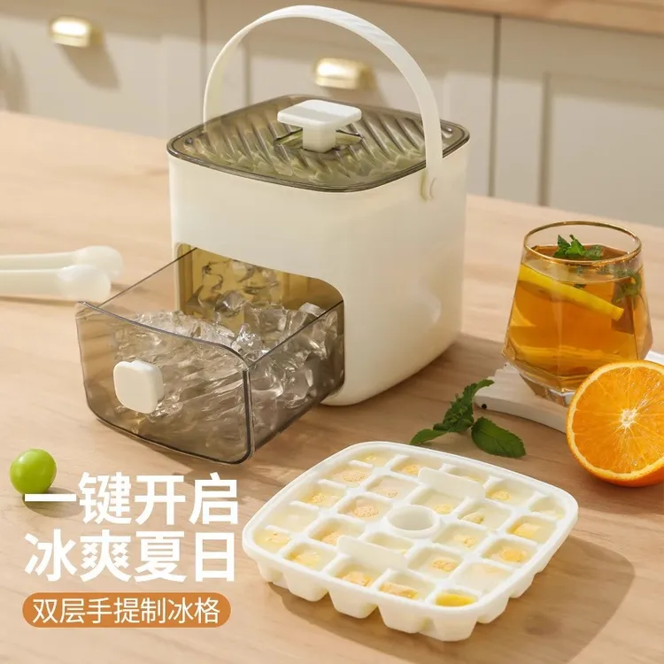 家用手提按压式冰格冰块模具盒双层带抽屉式制冰神器夏季专用冰盒