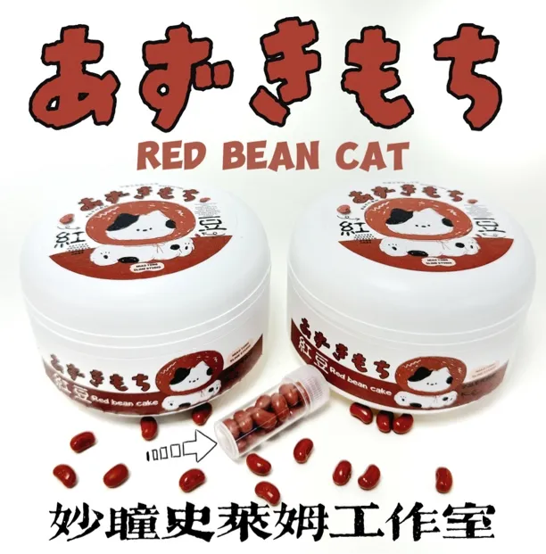 妙瞳史莱姆 红豆钵仔猫 超多果酱感液体胶水潭 彩泥玩具起泡胶