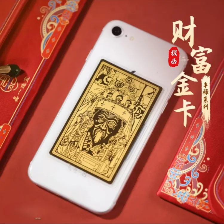 [藏式牌卡]扎基拉姆金属卡片随身生意米提升天花板祝福卡求财用卡
