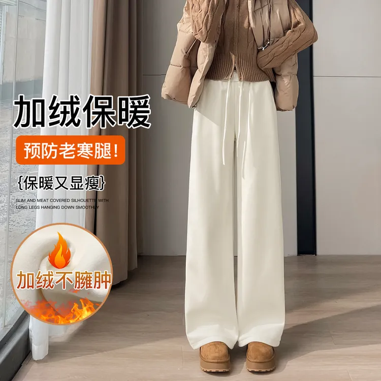 加绒糯米裤女2025秋冬新款高腰宽松直筒窄版显瘦保暖垂坠感阔腿裤
