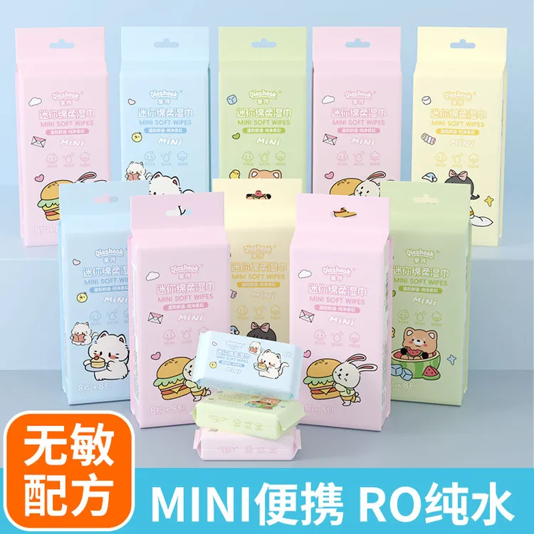 婴儿专用手口小包湿巾儿童学生1提64片便携式出行随身湿纸巾