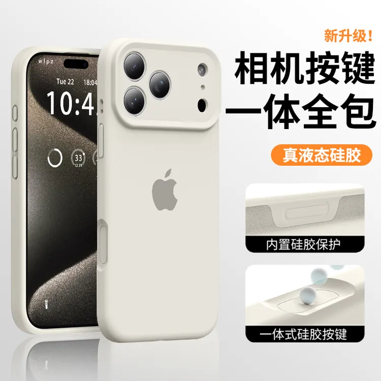 全包ai相机按键适用iphone16手机壳苹果17promax新款15液态硅胶17
