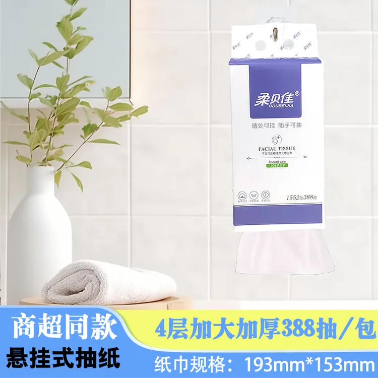 柔贝佳悬挂式大提抽纸巾大柔软加厚纸巾加大抽厕所卫生纸家用大包