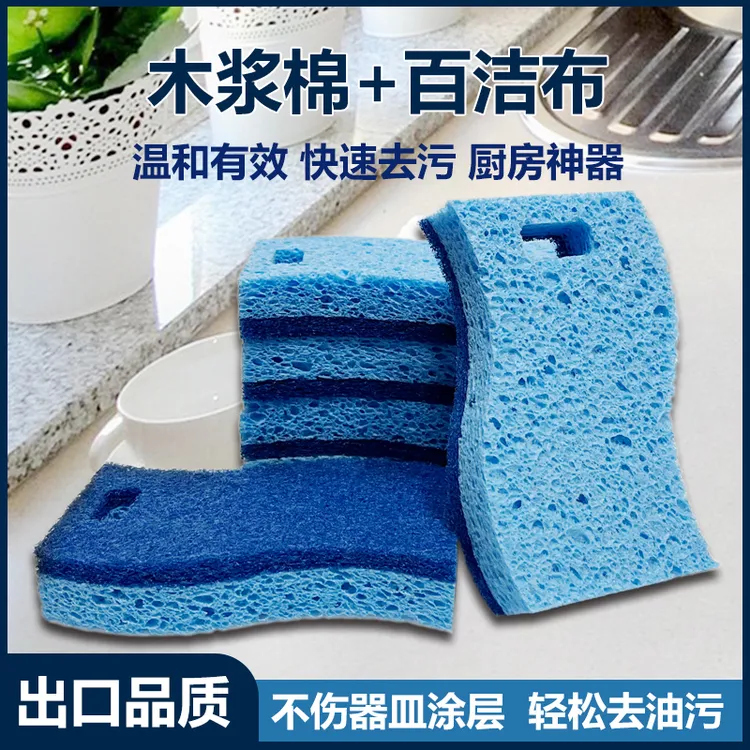 天然木浆棉百洁布洗碗出口环保海绵块吸水刷碗刷锅厨房擦洗碗海绵