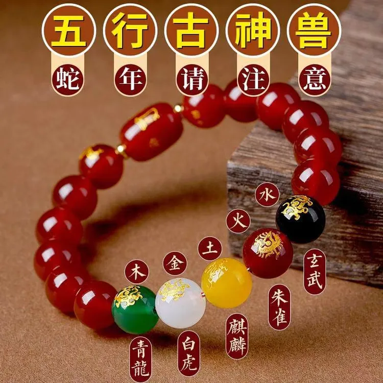 五路财神转运珠红玛瑙手链金木水火土手串本命年手链女士女款男