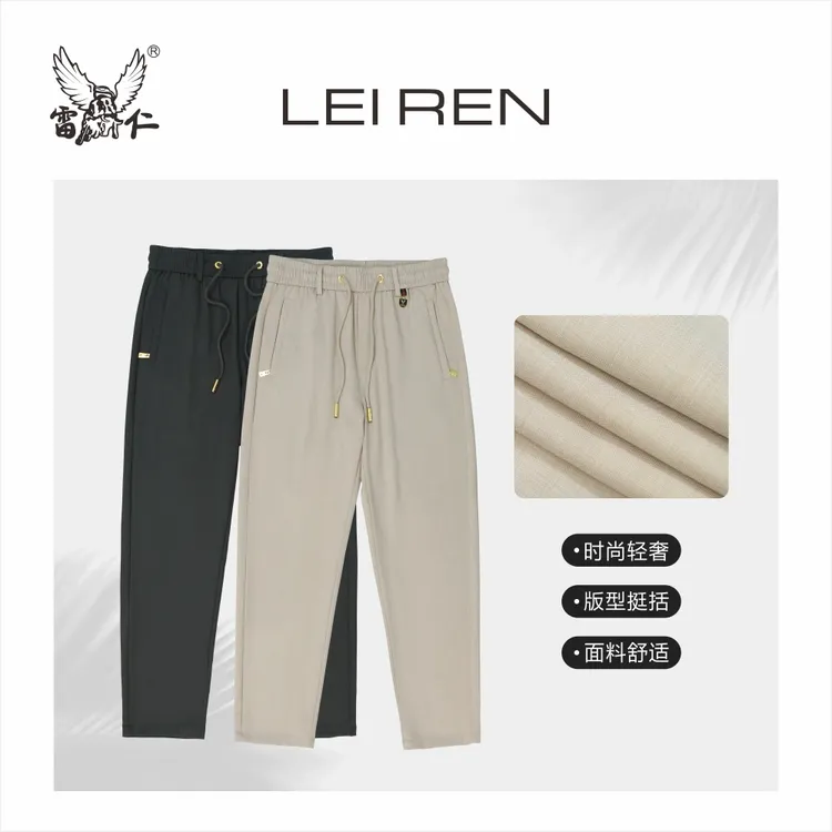 雷仁2025夏季男士轻奢直筒休闲裤舒适亲肤松紧腰头长裤子男LR5955