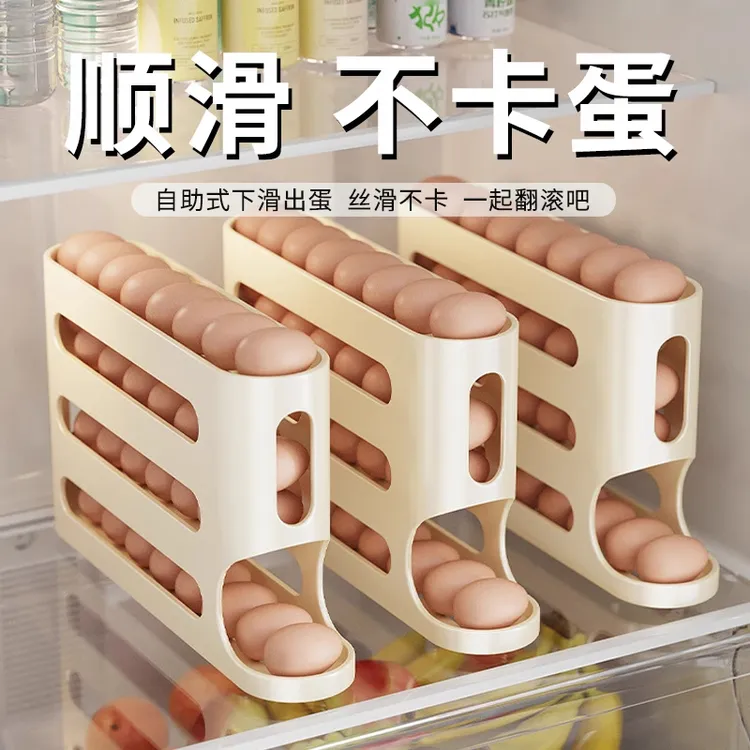 滚动鸡蛋收纳盒冰箱用侧门放鸡蛋盒装自动滚鸡蛋架托滚蛋保鲜盒子