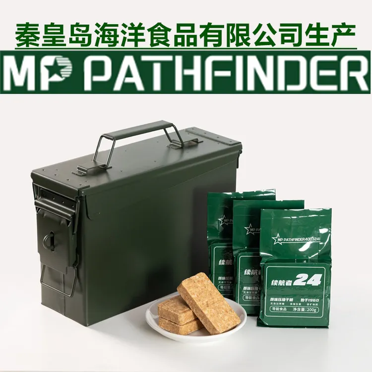 【工厂直销】24续航者/无添加蔗糖/原味压缩干粮/三防箱包装