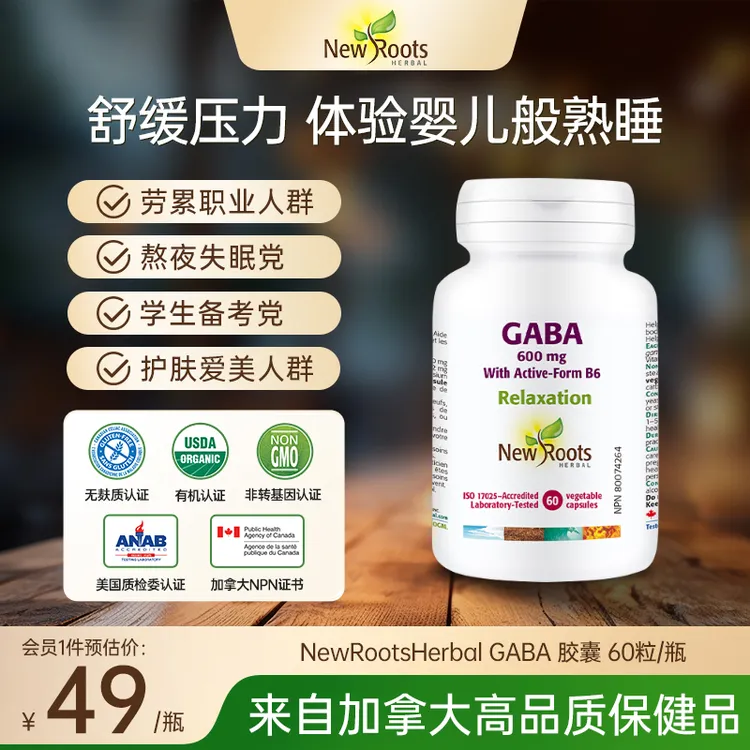 New Roots Herbal GABA加维生素b6胶囊60粒 60粒/瓶