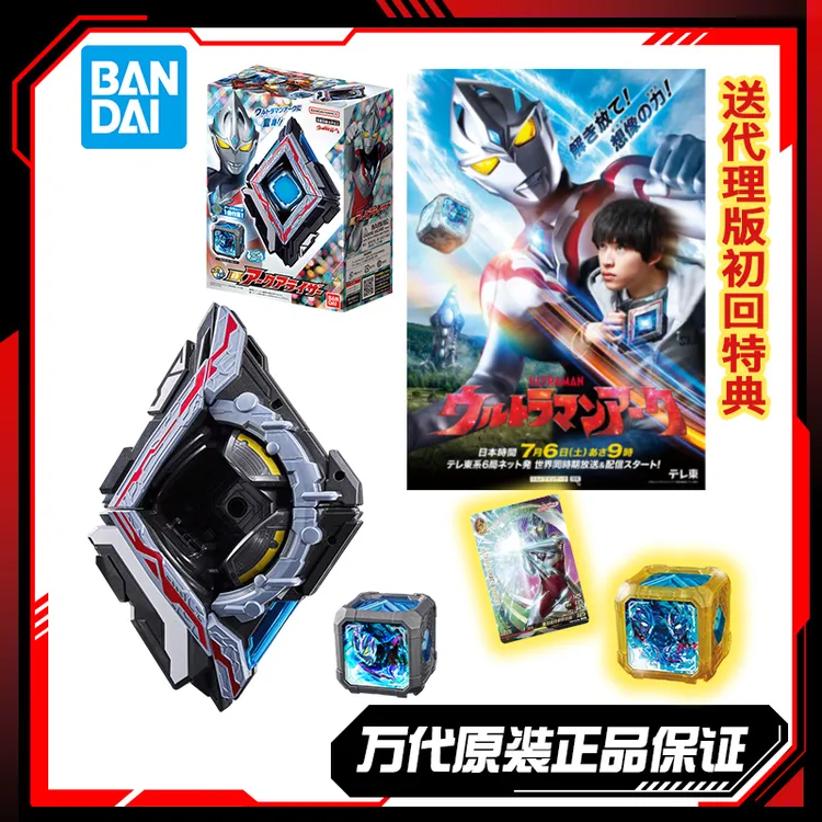 万代 DX亚刻奥特曼 亚刻觉醒器 魔方变身器 2024新奥特曼男孩玩具