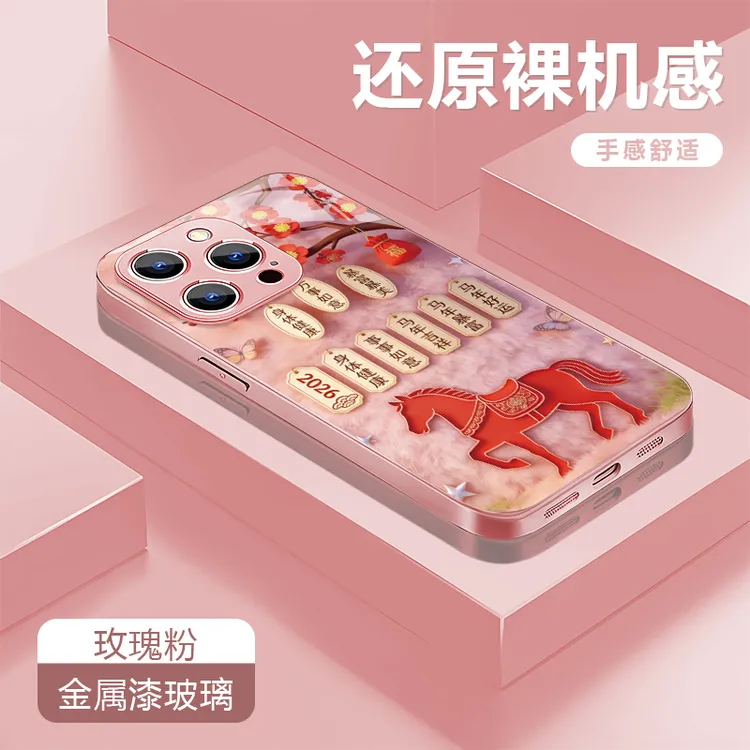 万事如意适用苹果17/16华为P70/vivo/oppo金属漆玻璃防摔手机壳