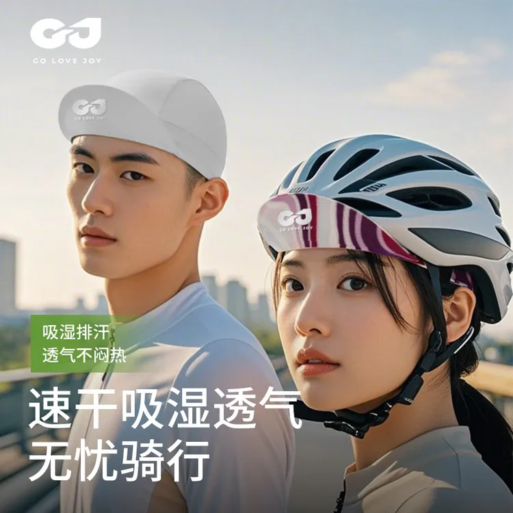 新款秋季骑行小帽抗菌去异味男女款时尚速高颜值骑行装备盔内衬帽