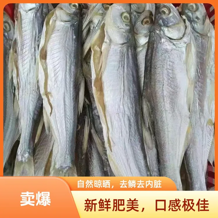 【精品咸干鱼】亿众源野生翘嘴腰子鱼刁子鱼白条翘嘴红苕咸干鱼