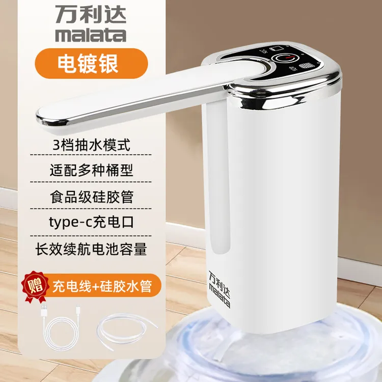 malata/万利达桶装抽水器折叠电动出水饮水机家用自动抽水吸水器