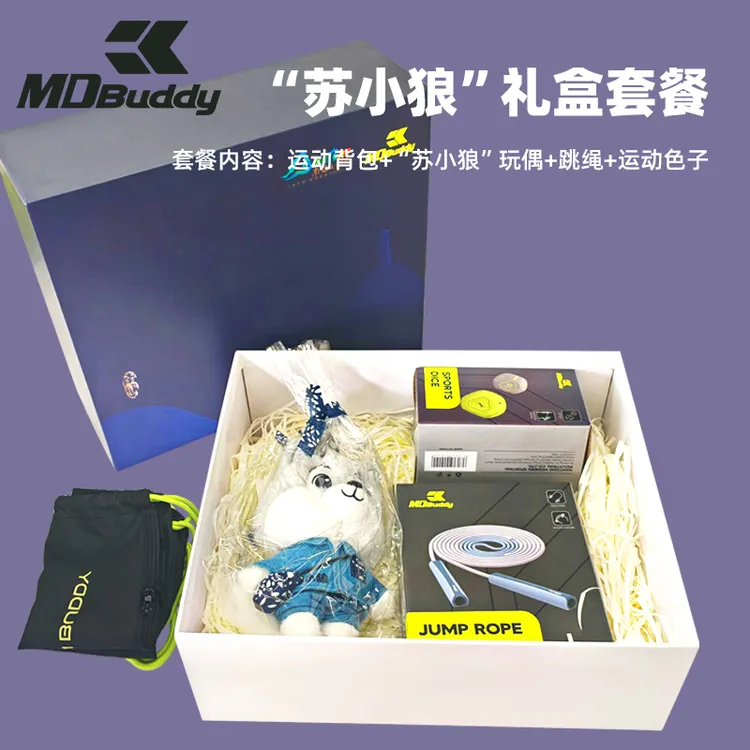 【南通文创联名】苏小狼礼盒（背包+苏小狼+三段式跳绳+运动色子）