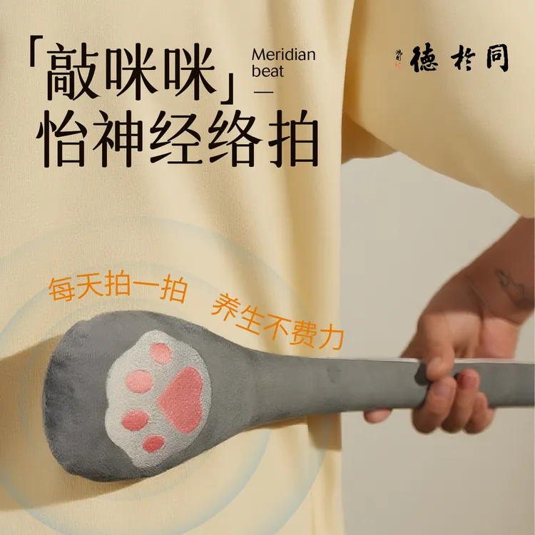 同於德敲咪咪经络拍按摩锤肩颈背敲打锤拍八虚经络拍打棒养生锤