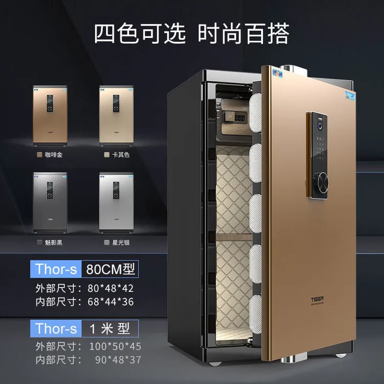 保险柜防撬加厚家用合金全钢大容量单门60/80指纹WiFi保险柜