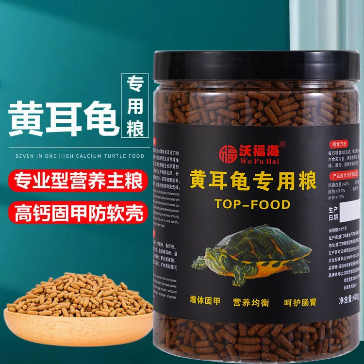 黄耳龟专用龟粮乌龟饲料食物深水龟高蛋白通用粮小乌龟上浮型颗粒