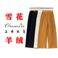 【澳 绒】冬季加绒加厚羊 绒蚕 丝裤高腰款直筒裤百搭气质休闲裤