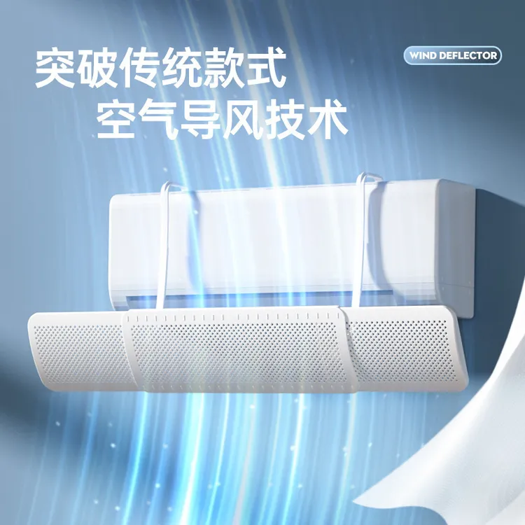 夏天坐月子空调挡风板壁挂式通用伸缩导风板婴幼儿防风直吹遮风板