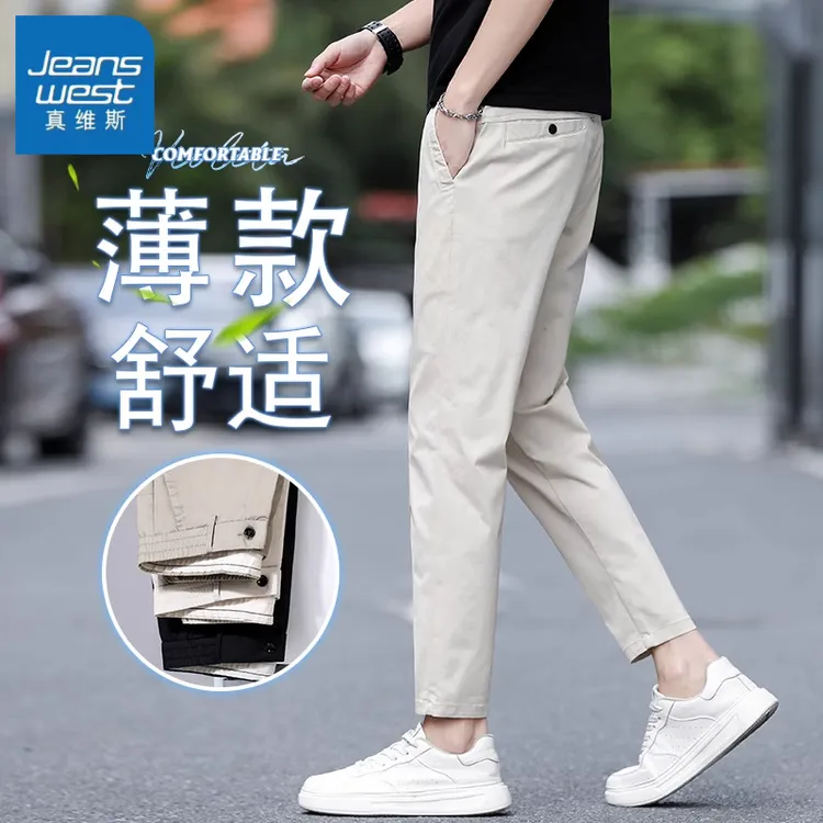 真维斯2025新款夏季薄款休闲裤男士直筒修身百搭时尚冰丝九分裤子