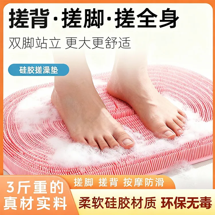 硅胶按摩脚垫浴室防滑垫子洗澡搓脚搓背神器洗脚去死皮搓澡神器