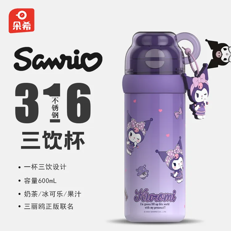 hellokitty儿童保温杯小学生上学专用吸管杯316不锈钢女孩双饮杯