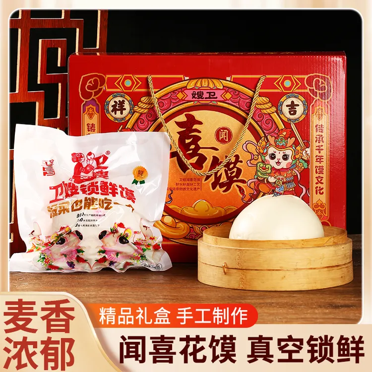 卫嫂卫嫂山西特产卫嫂手工硬面馍真空大馍