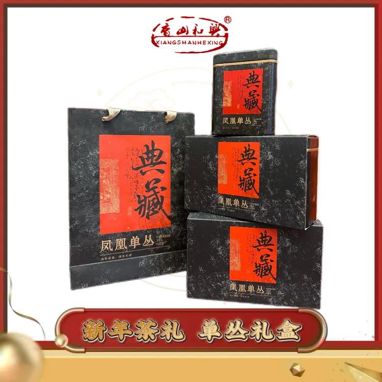 凤凰单丛茶礼套装 春节新年茶礼 杏仁香 足火碳焙传统工艺乌龙茶