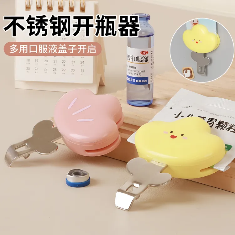 口服液花朵开瓶器多功能开盖器便携药瓶起子磁吸式启瓶盖神器