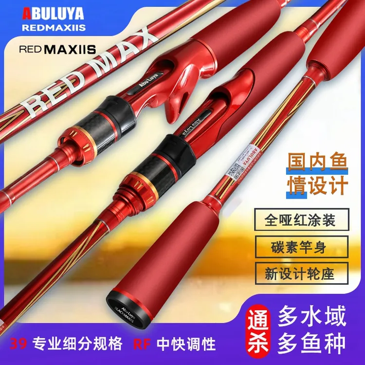 正品红马仕路亚杆双竿稍可路亚可路滑M+ML中快调远投杆泛用竿B2⑸