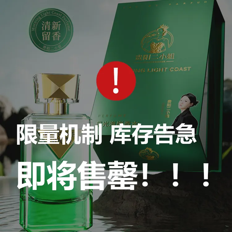 【二小姐专属】晨光海岸香水清新果香芳香调持久留香高端礼盒100ml