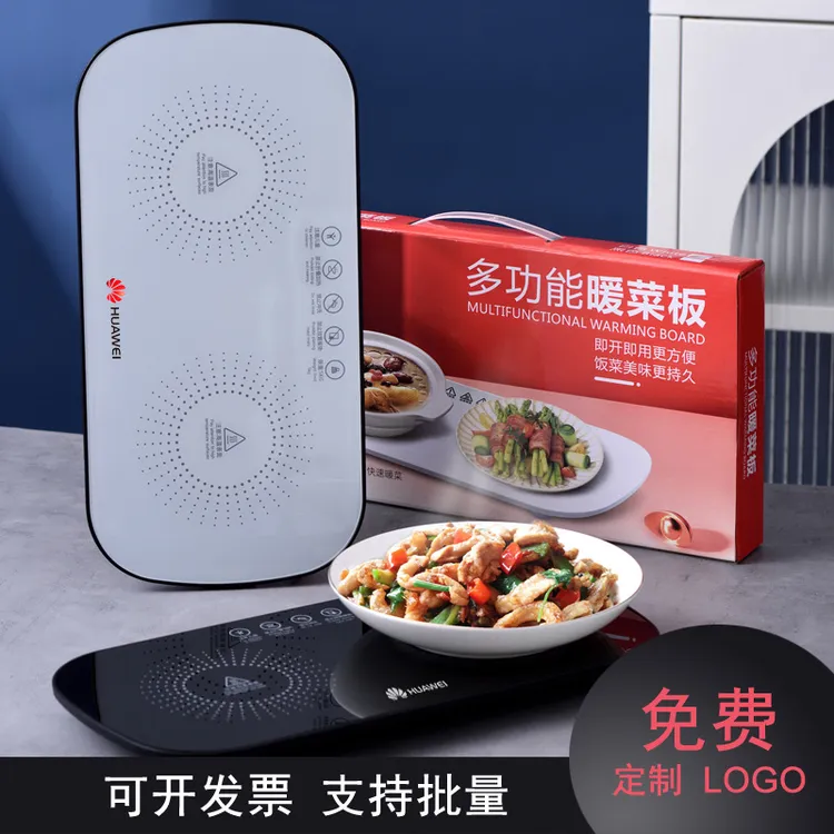 【西藏包邮】恒温智能暖菜板加热板保温板家用餐桌热菜板多功能加热