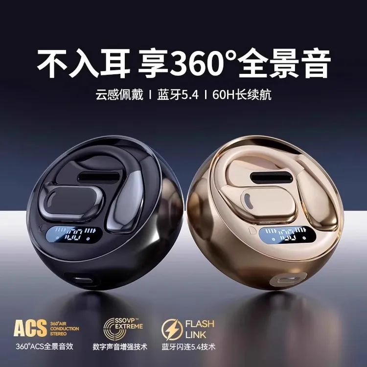 柏林之声蓝牙耳机2025新款长续航智能挂耳式蓝牙耳机运动跑步耳机