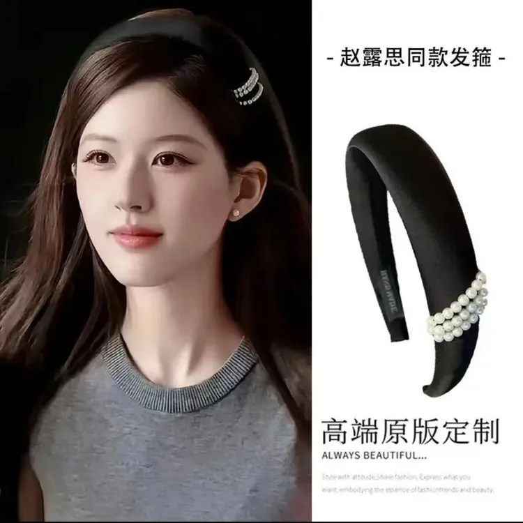 网红日常百搭好看赵露思同款发箍高颅顶显脸小洗脸韩版皮质