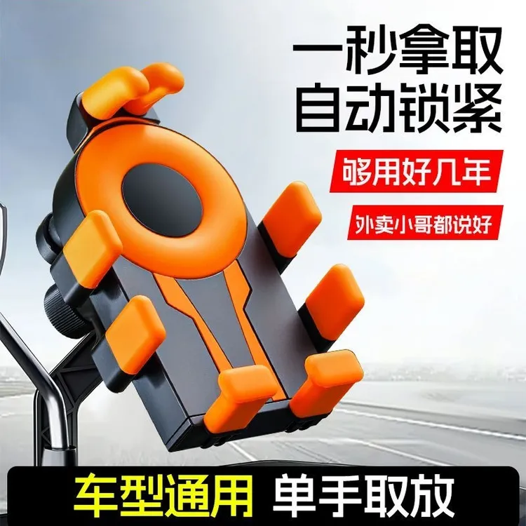 骑行手机支架摩托车自行车电动车外卖新款气囊防震八爪鱼手机支架
