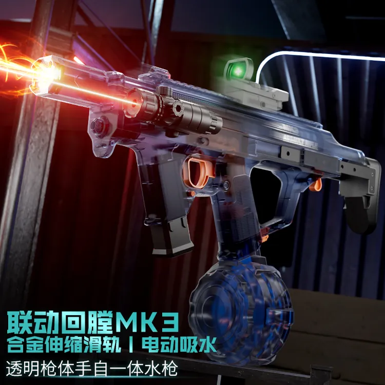 手自一体火舞MK3电动连发水枪爆闪联动回膛脉冲强力儿童玩具男孩